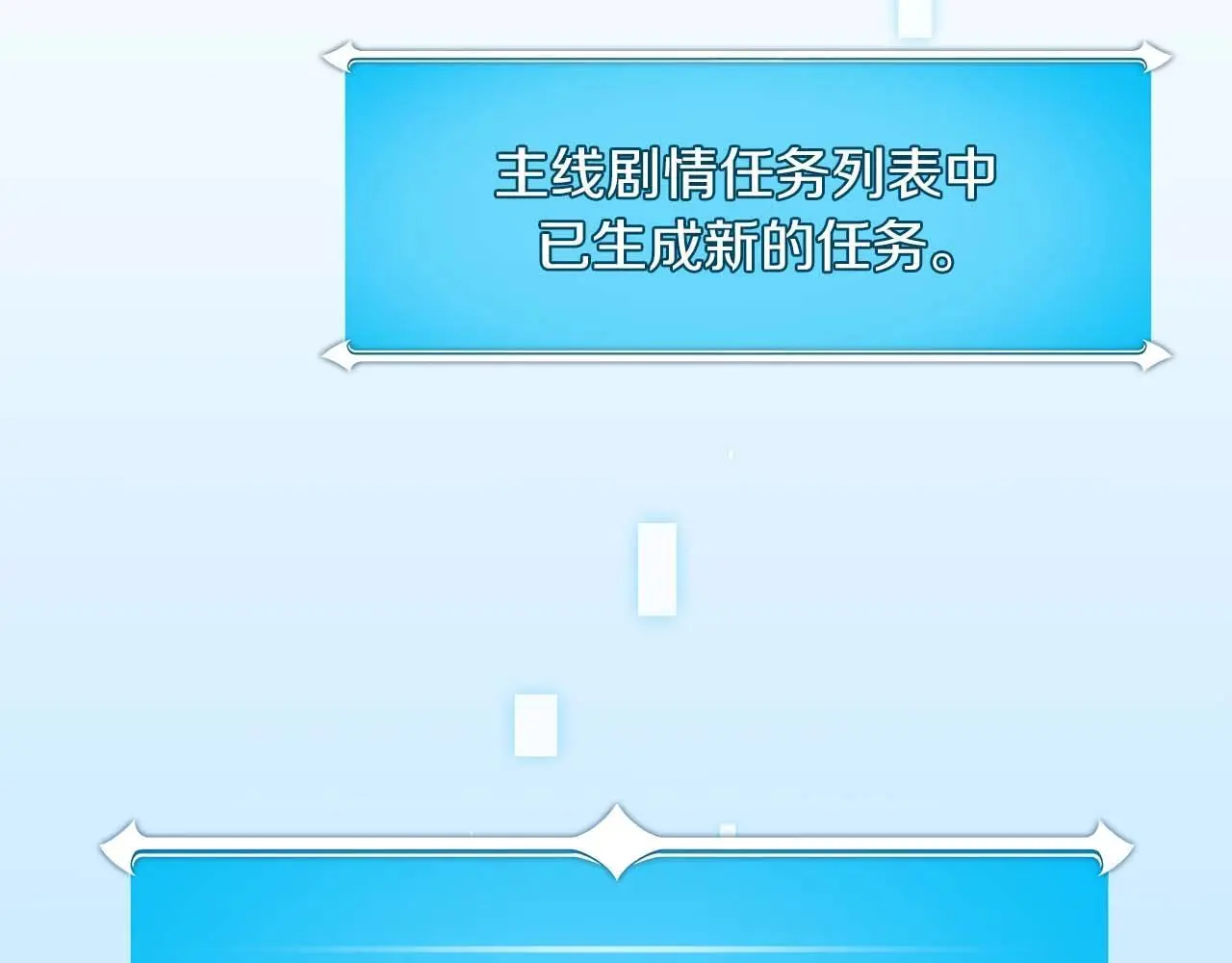 第76话 主线剧情任务48