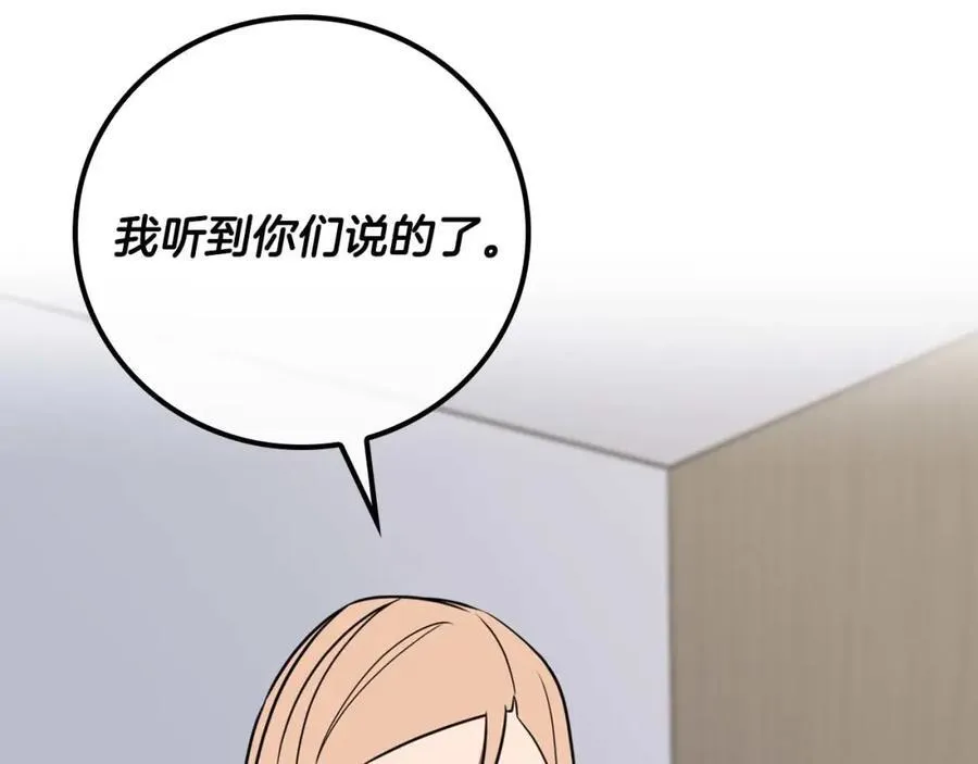 第92话 BJ大魔道师复活！17