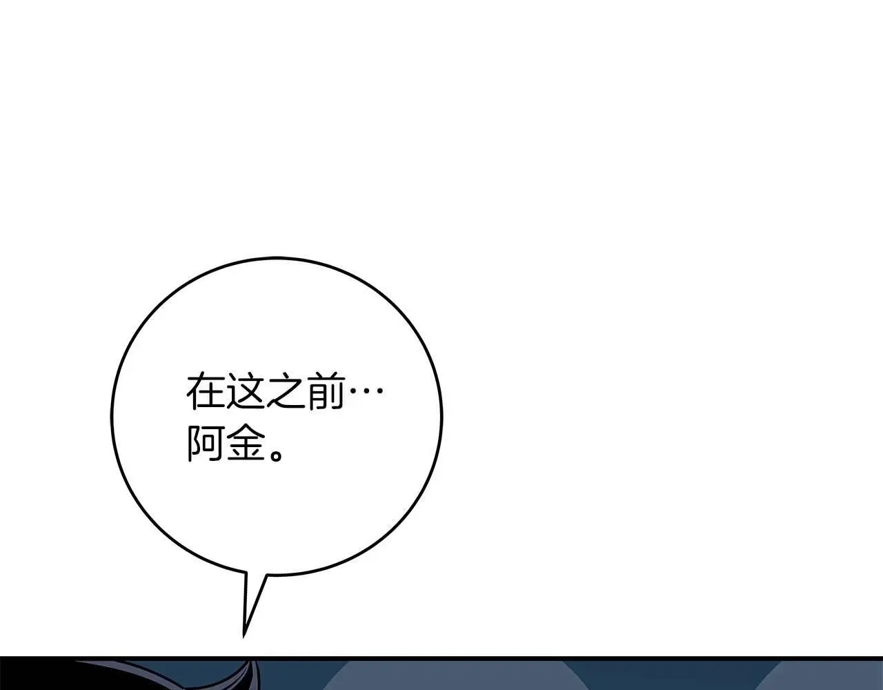 第78话 阿兹莫的委托131