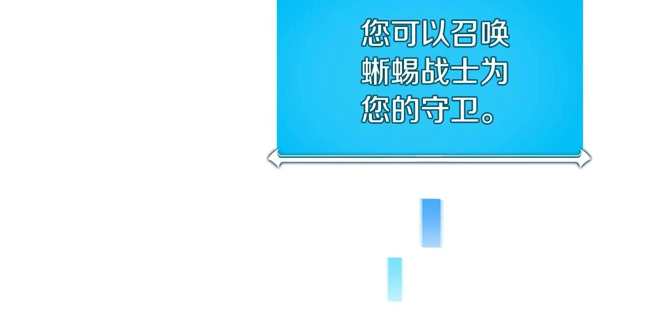 第27话 隐藏任务172