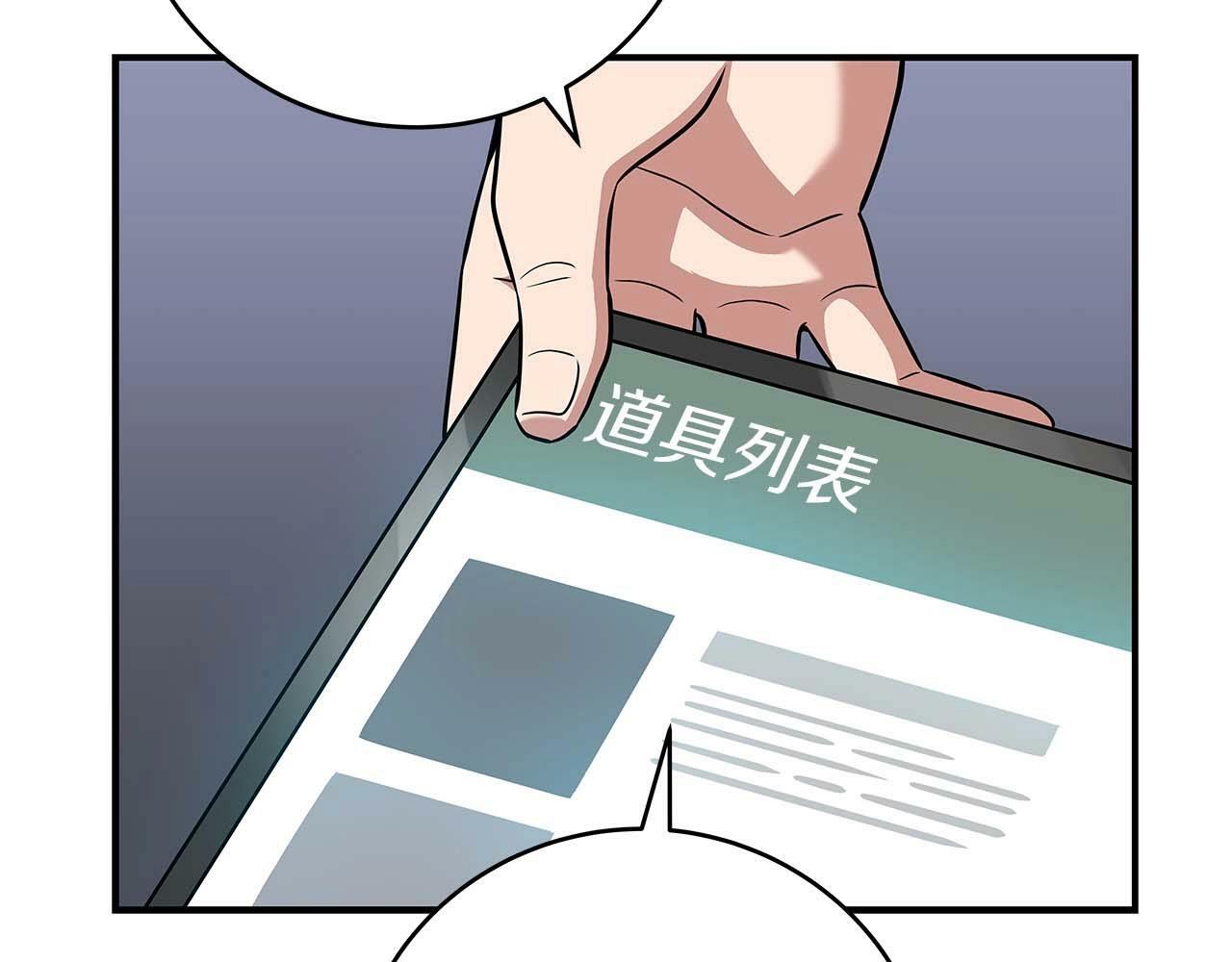 第59话 狂战士24