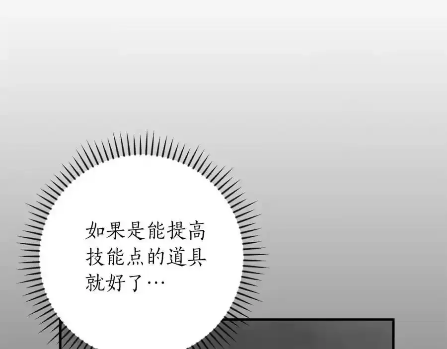 第87话 非公认的武器58