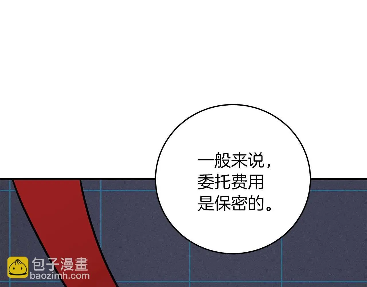 第78话 阿兹莫的委托191