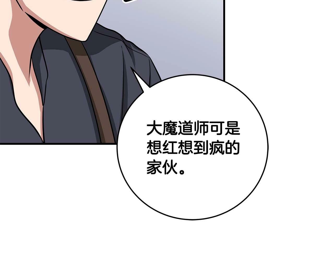 第49话 进入榜单109