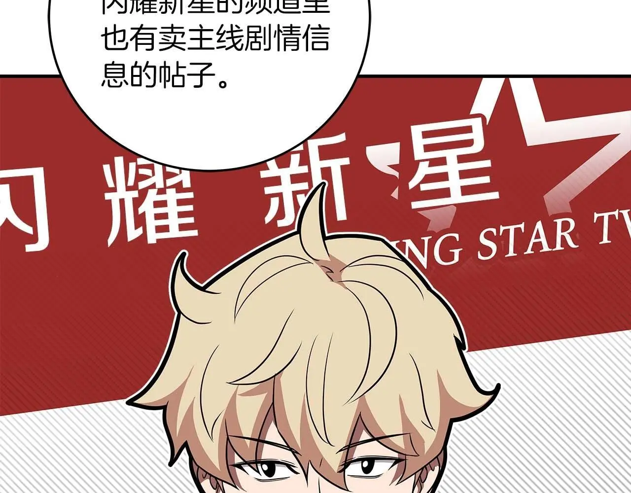 第83话 帕图的短剑169
