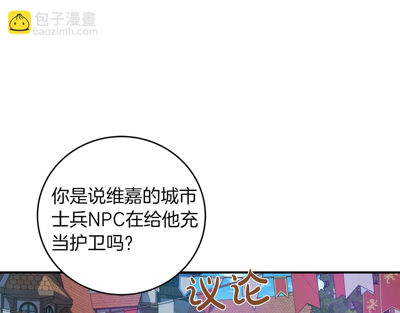 第31话 宝石鳄鱼4