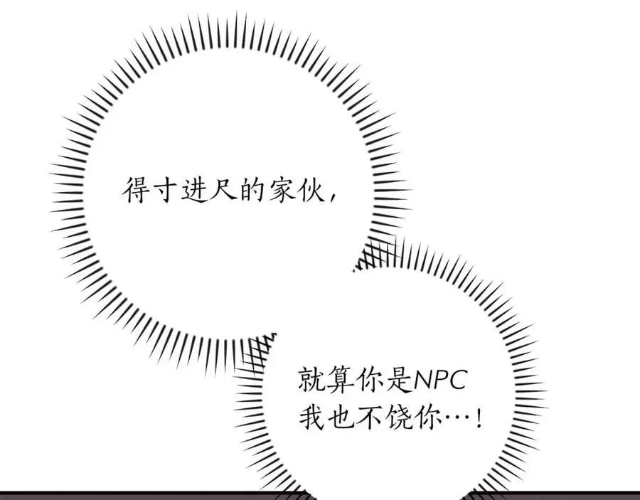 第94话 坑货NPC174