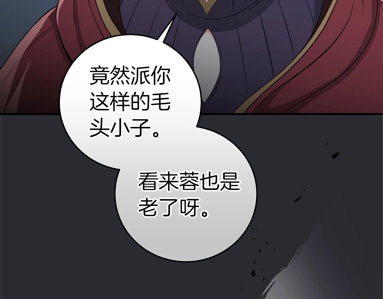 第10话 无名神的碎片90
