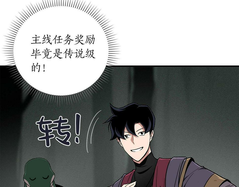 第42话 无名神197
