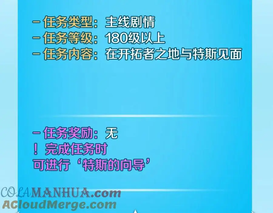 第86话 开拓之地72