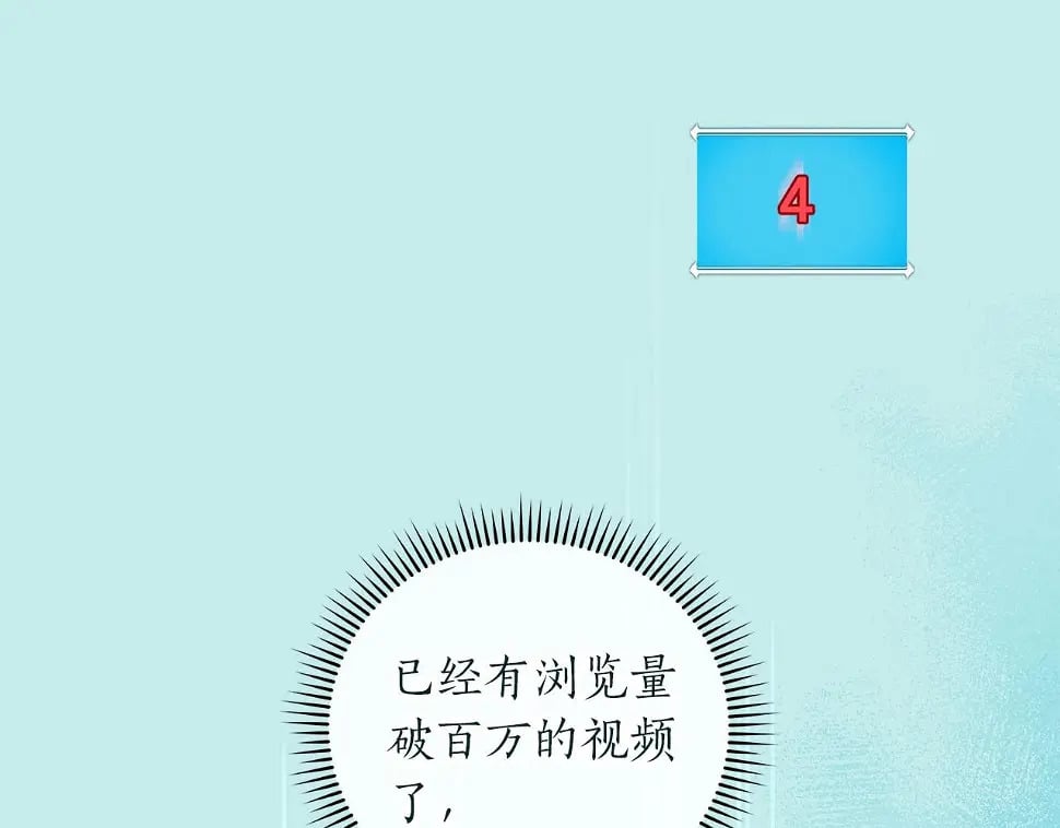 第32话 开启直播139