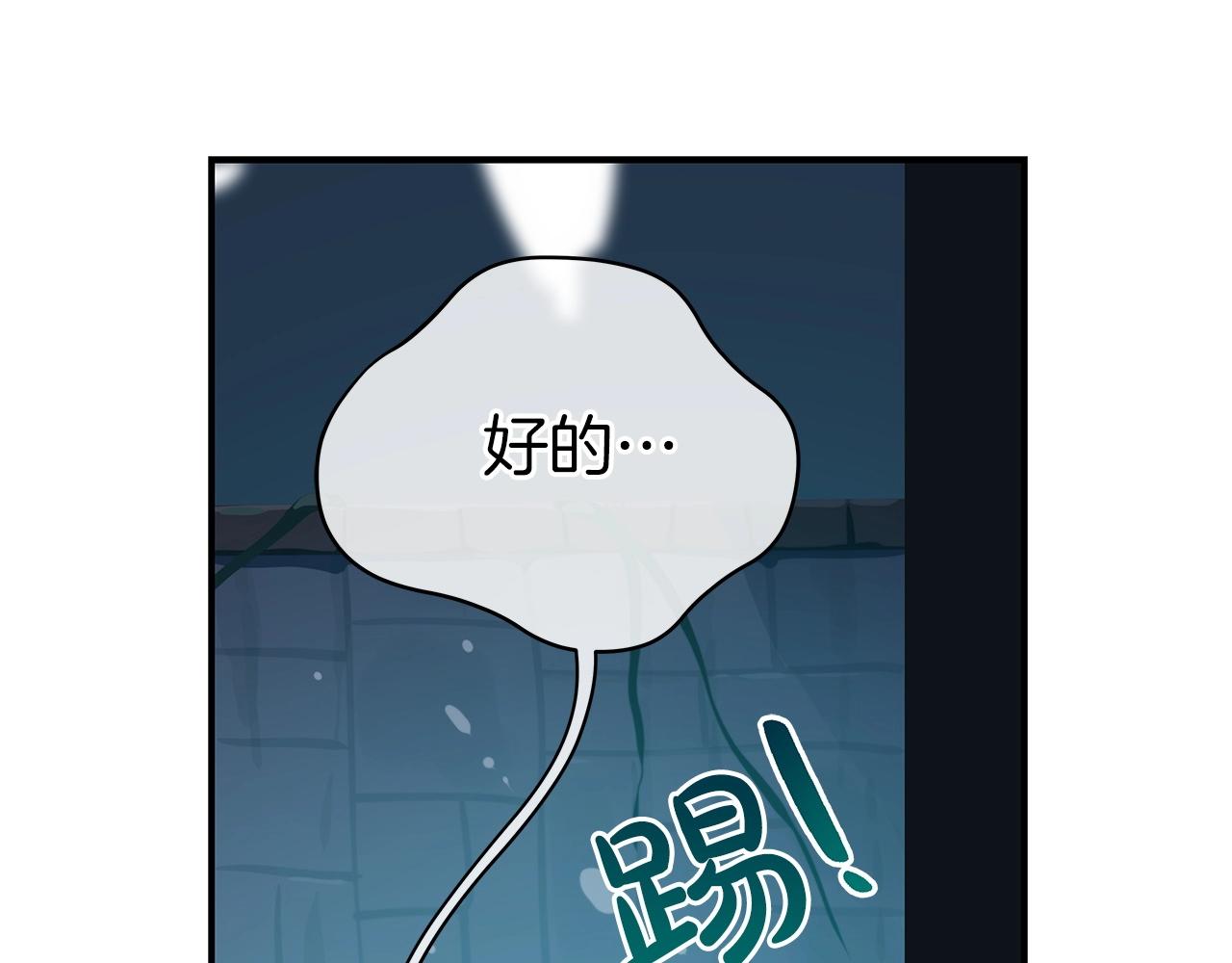 第10话 无名神的碎片108