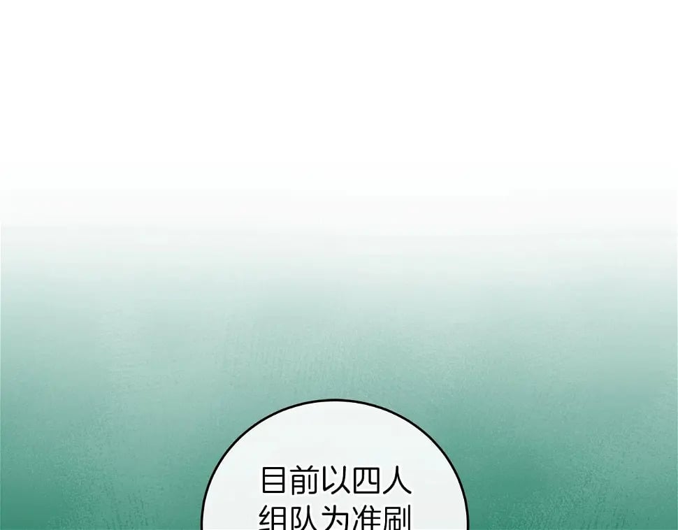 第32话 开启直播166