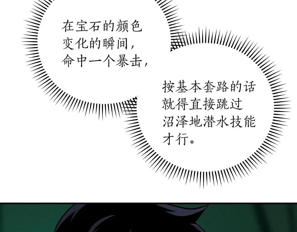 第32话 开启直播204