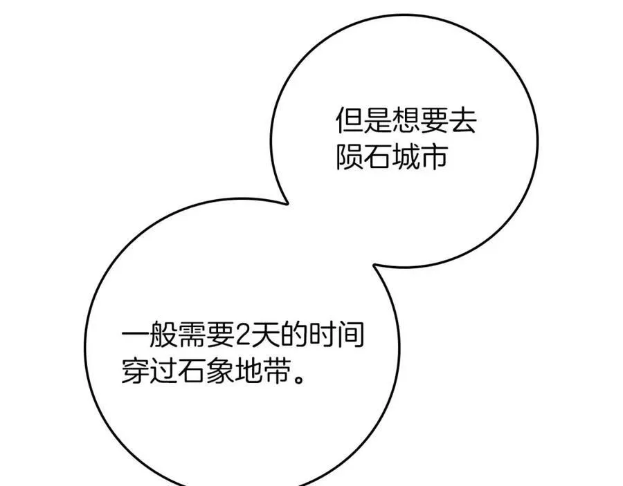 第91话 不能就这么放过他们！26
