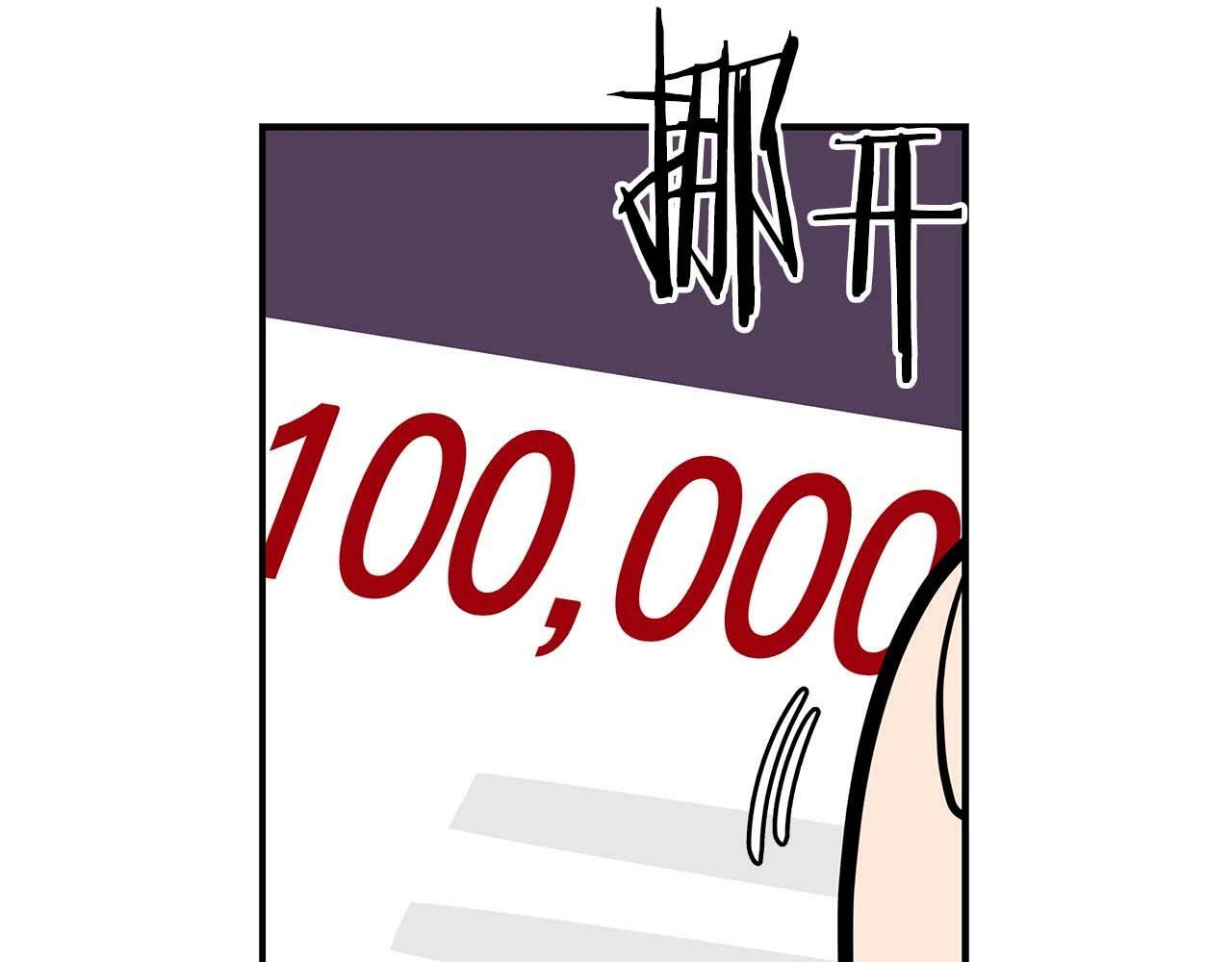 第66话 联系缪斯111