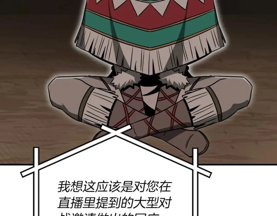 第94话 坑货NPC106