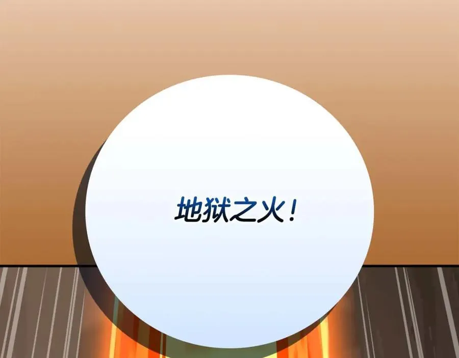第90话 lucky之“死”218