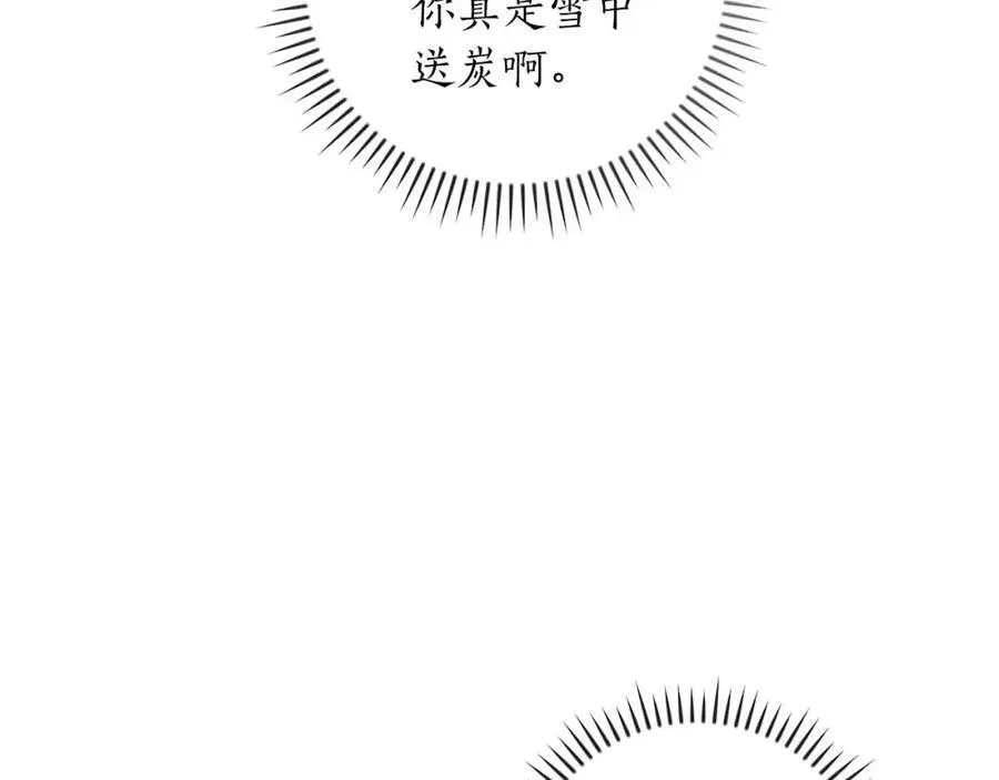 第94话 坑货NPC142