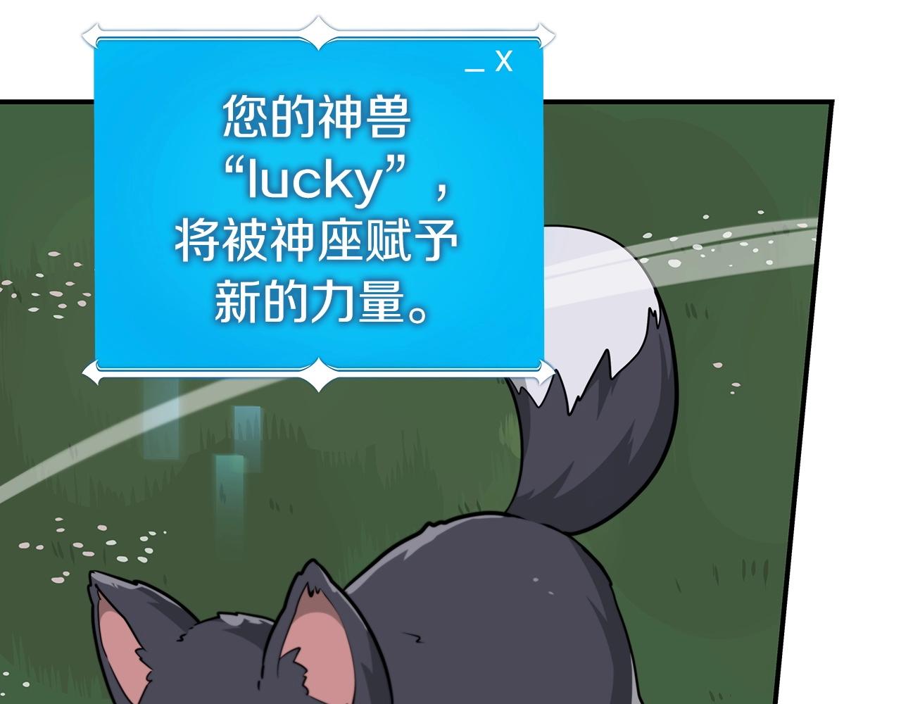 第8话 隐藏副本40