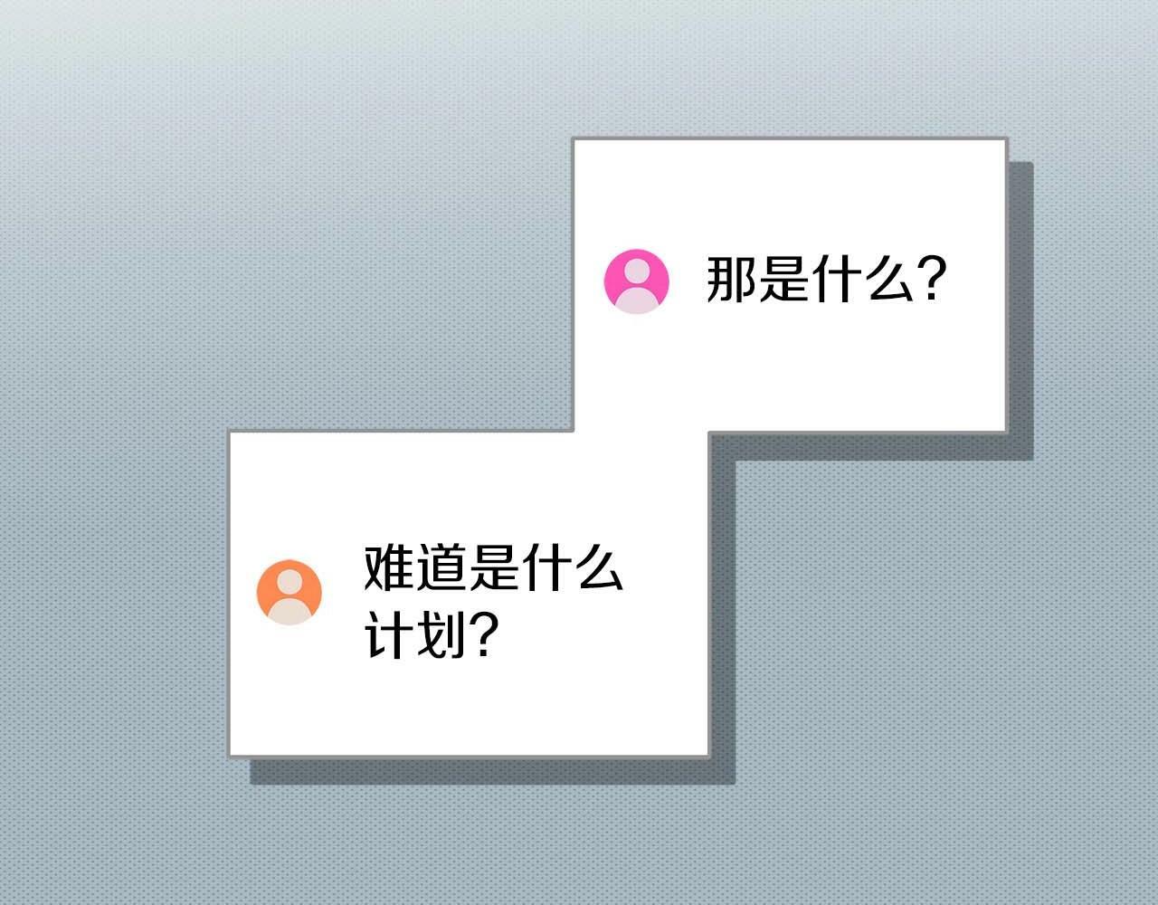 第66话 联系缪斯7