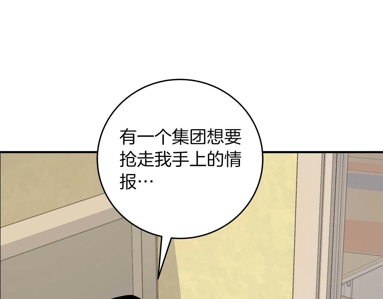 第66话 联系缪斯143