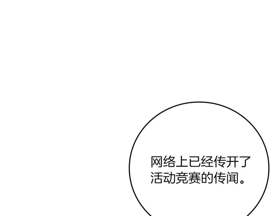 第89话 我至死都只会一个人单刷游戏！155