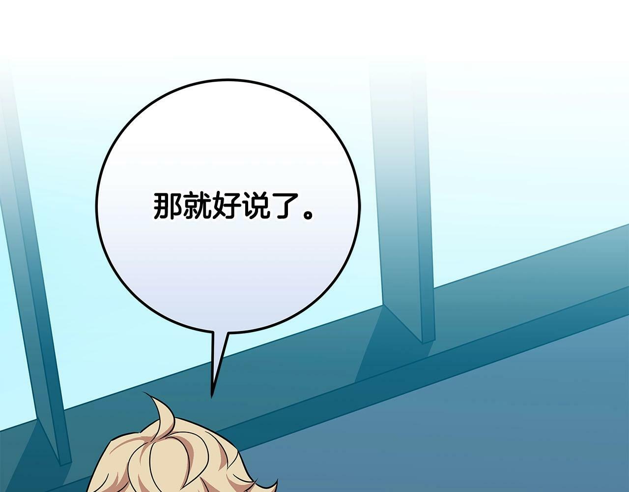 第54话 杀鸡儆猴183