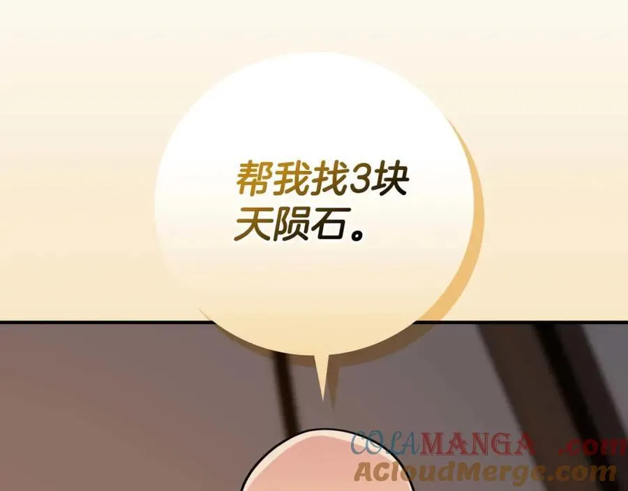第94话 坑货NPC164