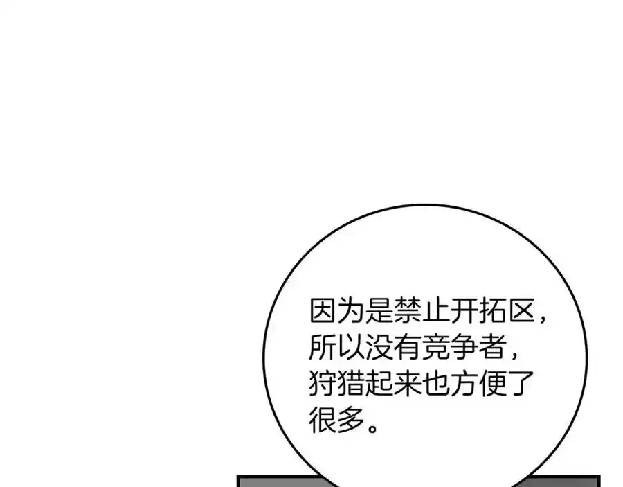 第87话 非公认的武器6