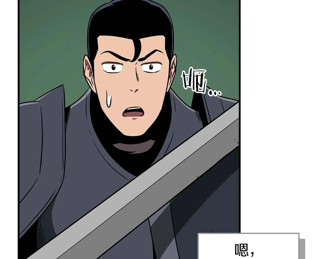 第79话 冰冻之夜73