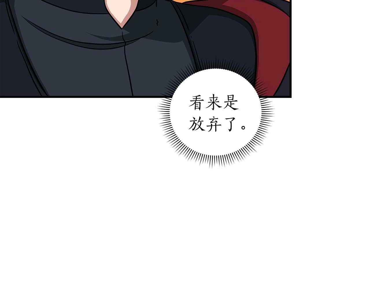 第51话 黄金平原3