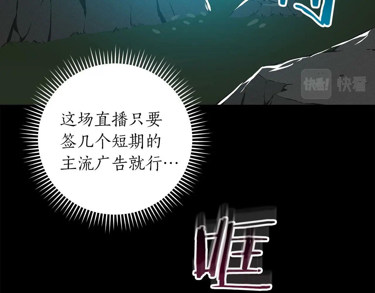 第56话 直播热身42