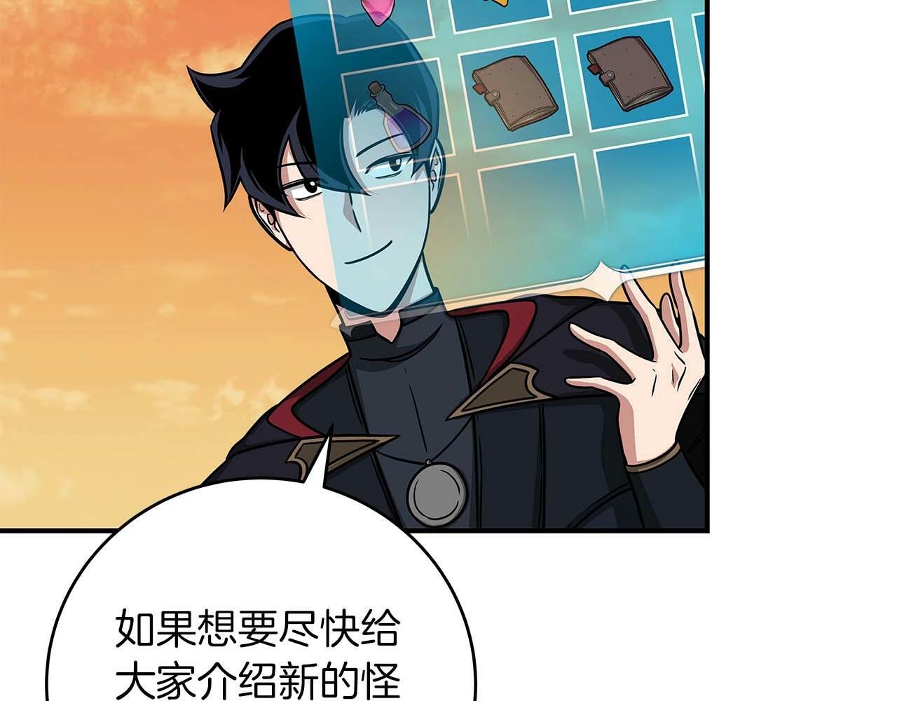 第51话 黄金平原30