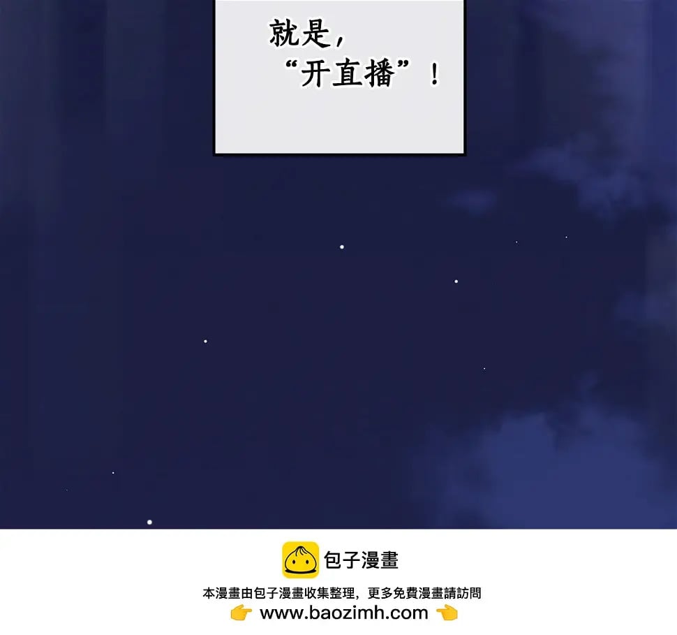 第32话 开启直播49