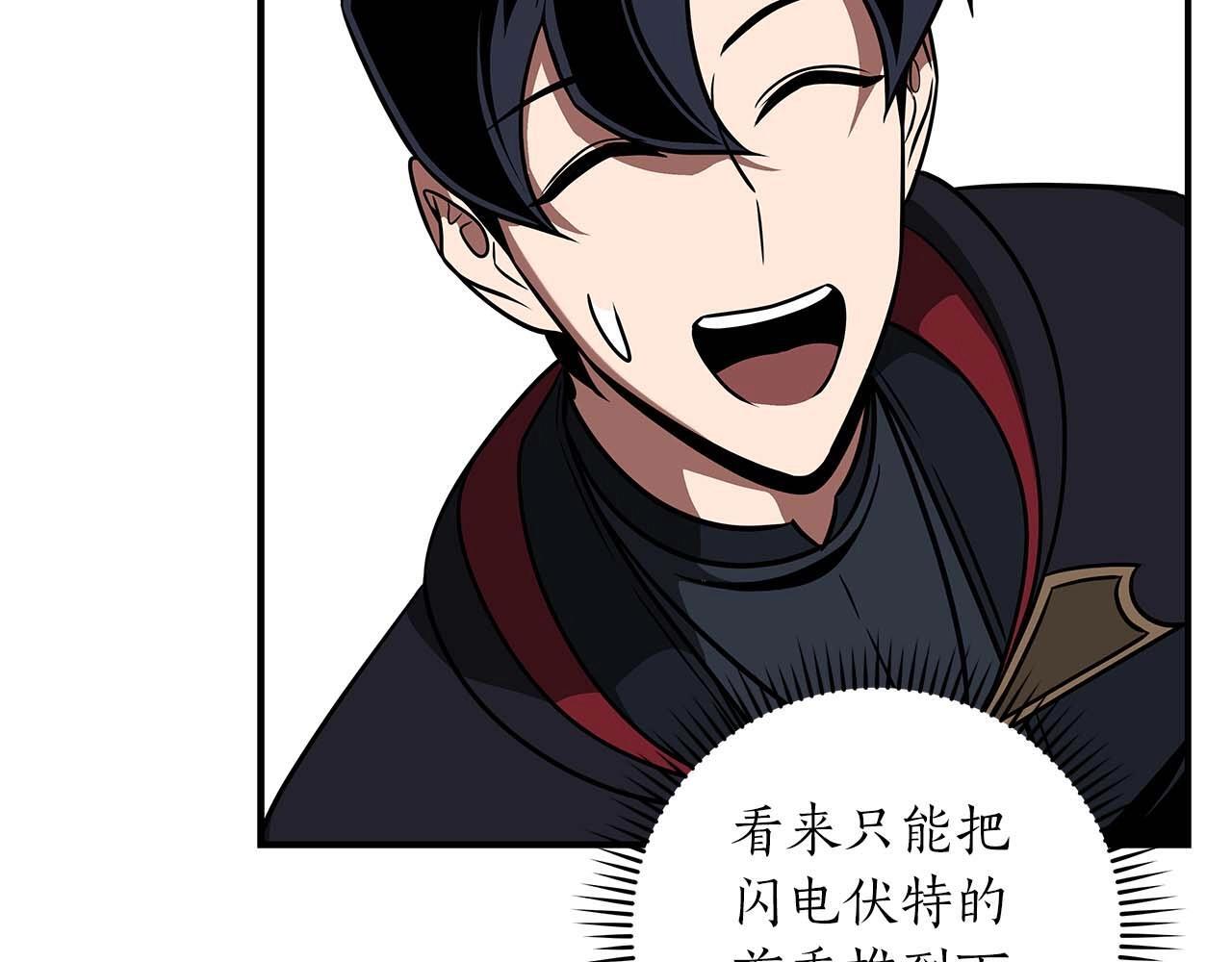 第71话 新协助者175