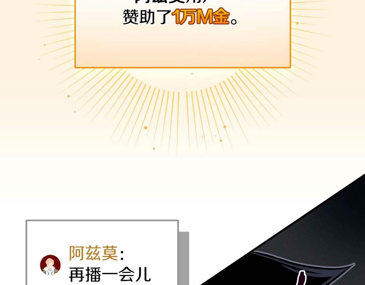 第51话 黄金平原34