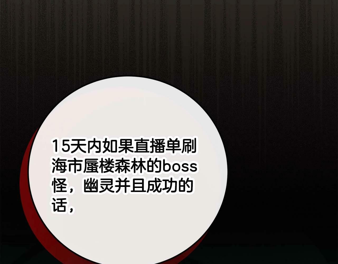 第62话 大鱼4