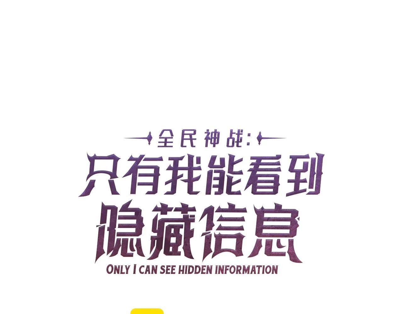 第二季完结篇 新的力量53