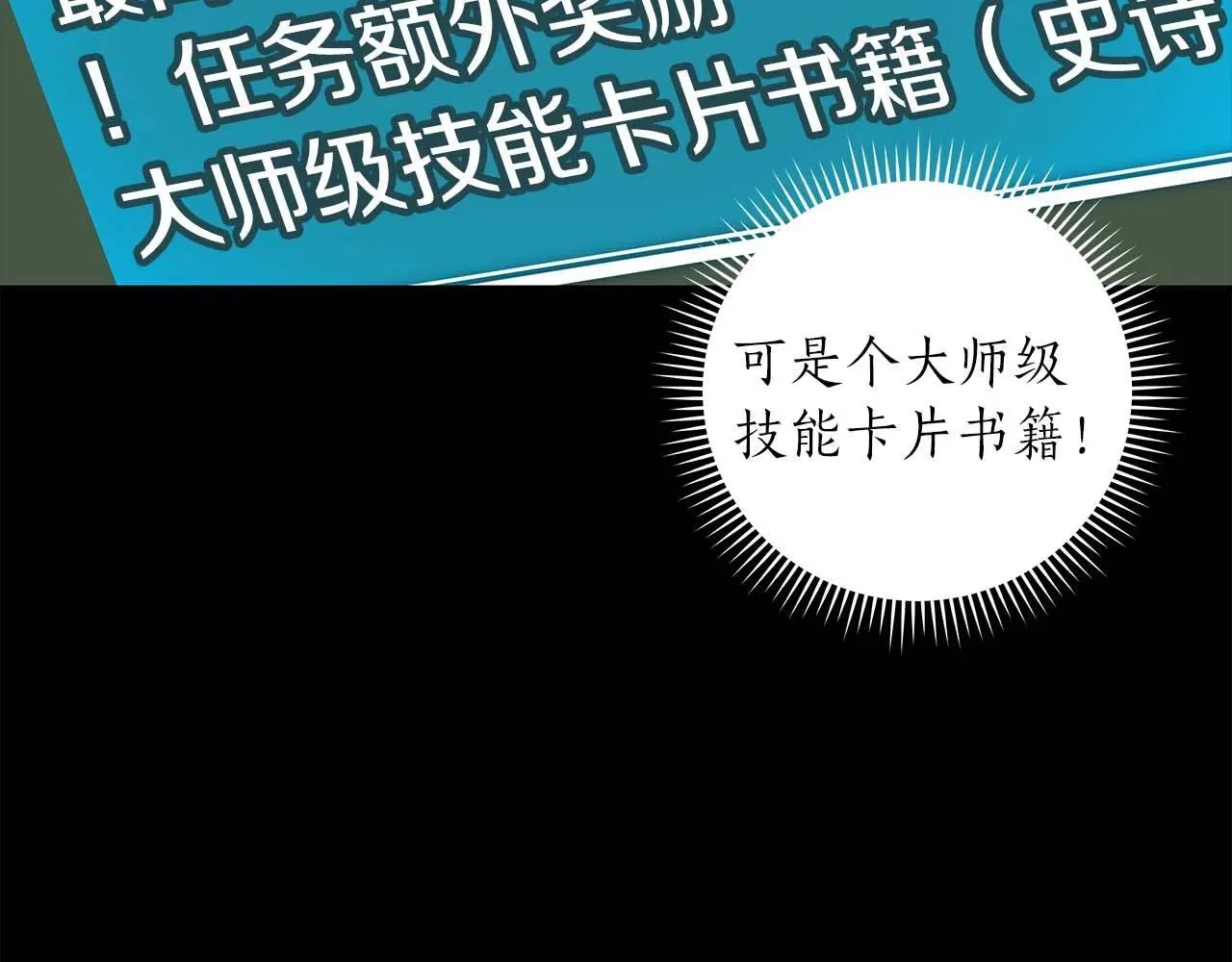 第74话 讨伐队167