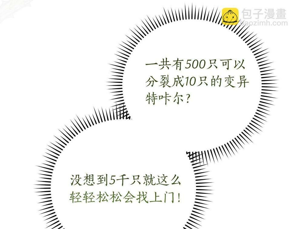 第37话 再次直播50