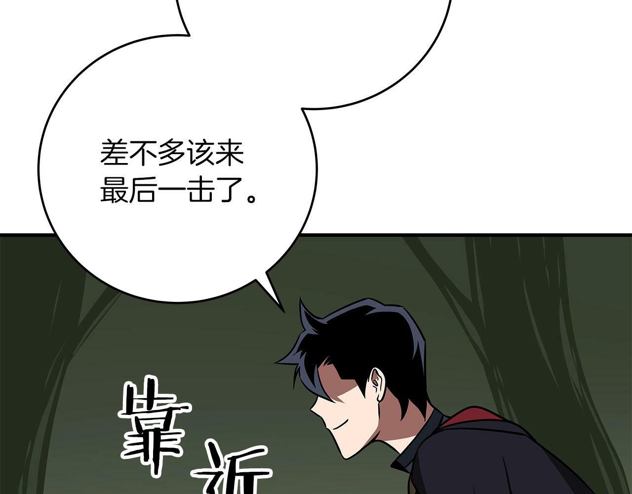 第57话 新技能82
