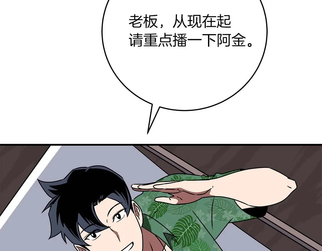 第76话 主线剧情任务192