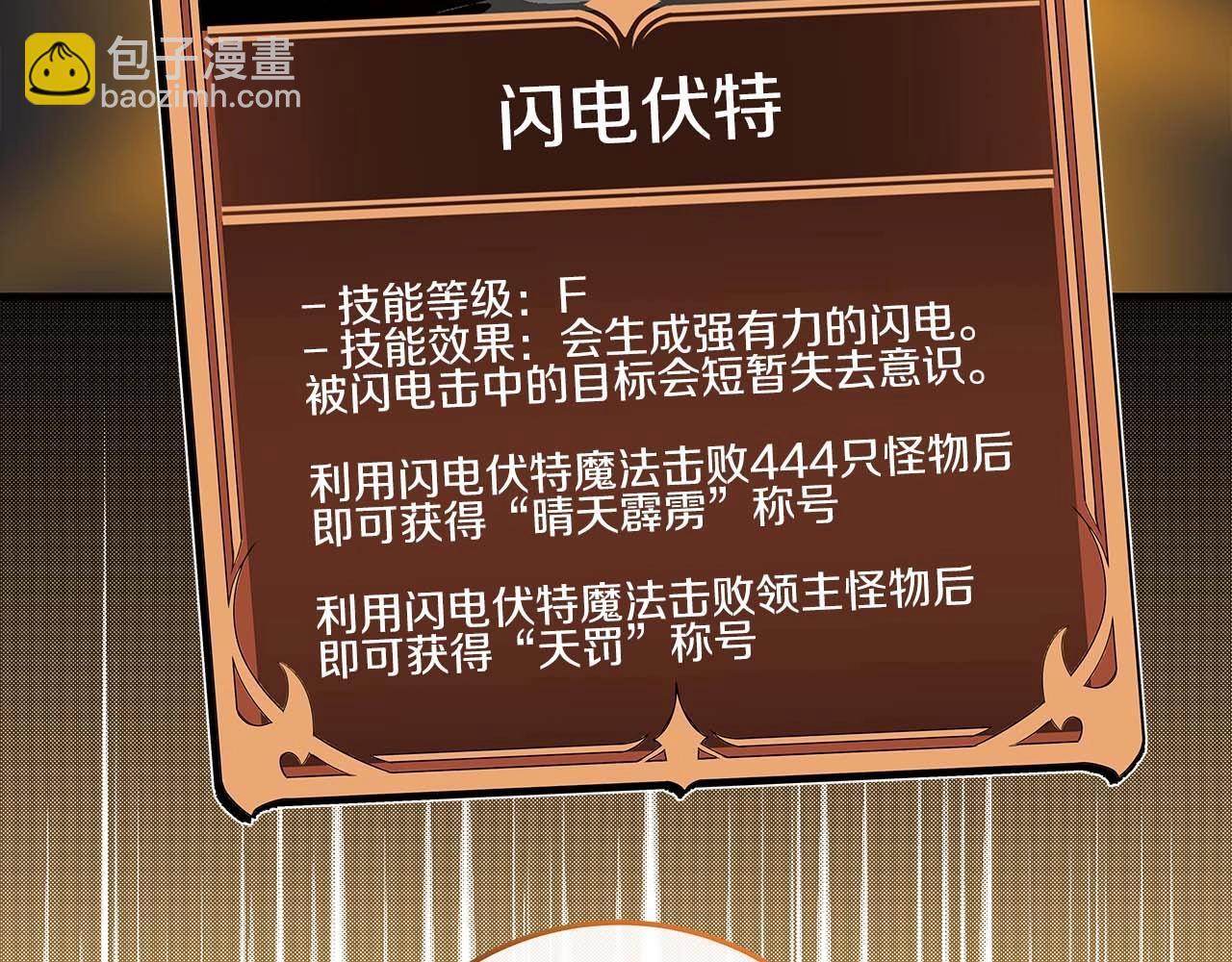 第70话 暗夜森林102