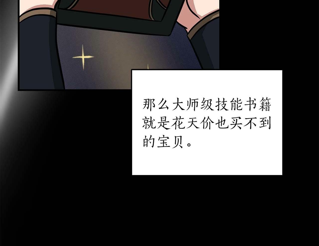 第51话 黄金平原115
