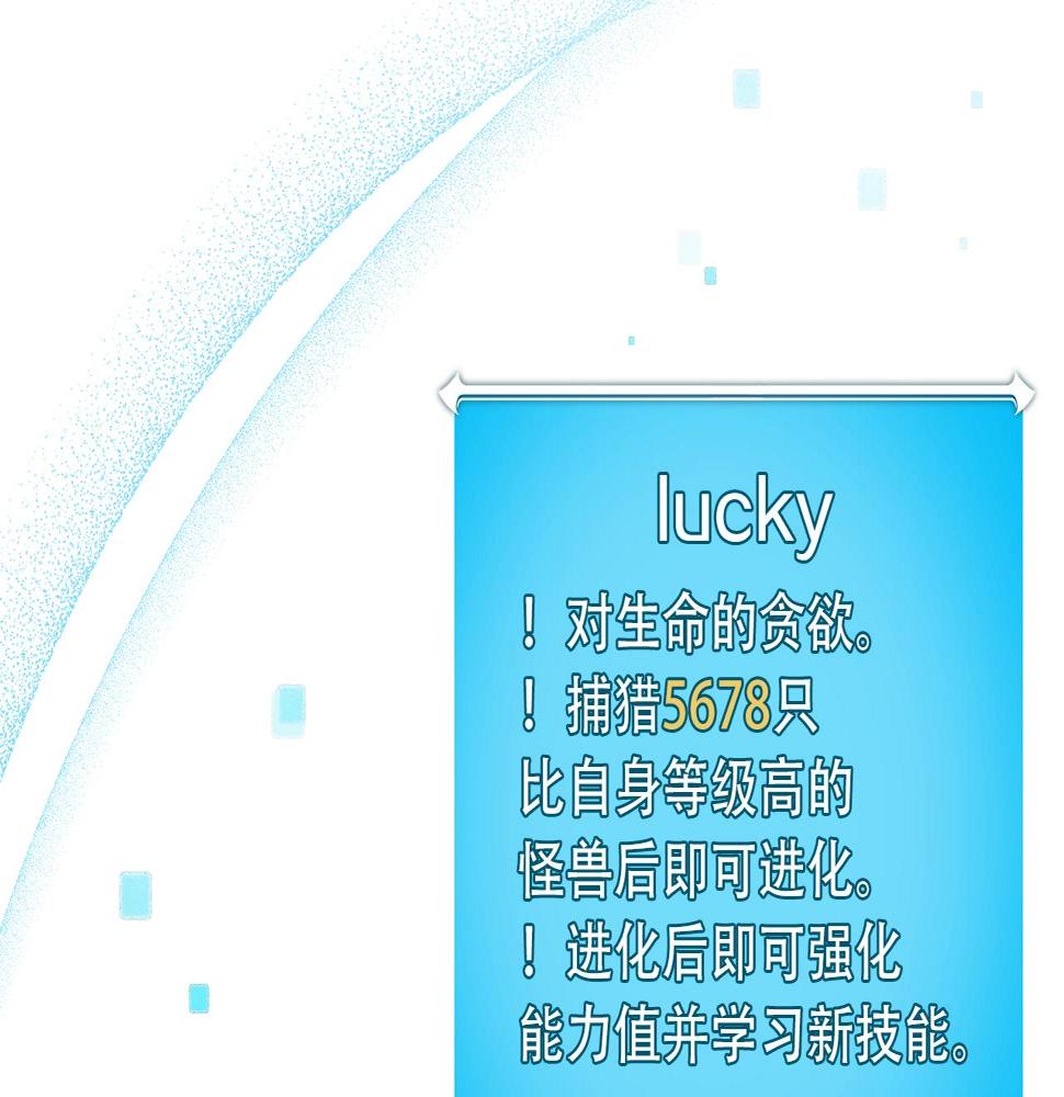 第36话 精灵引路97