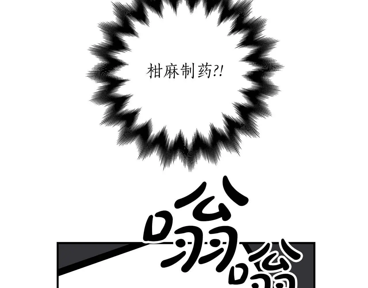 第74话 讨伐队19