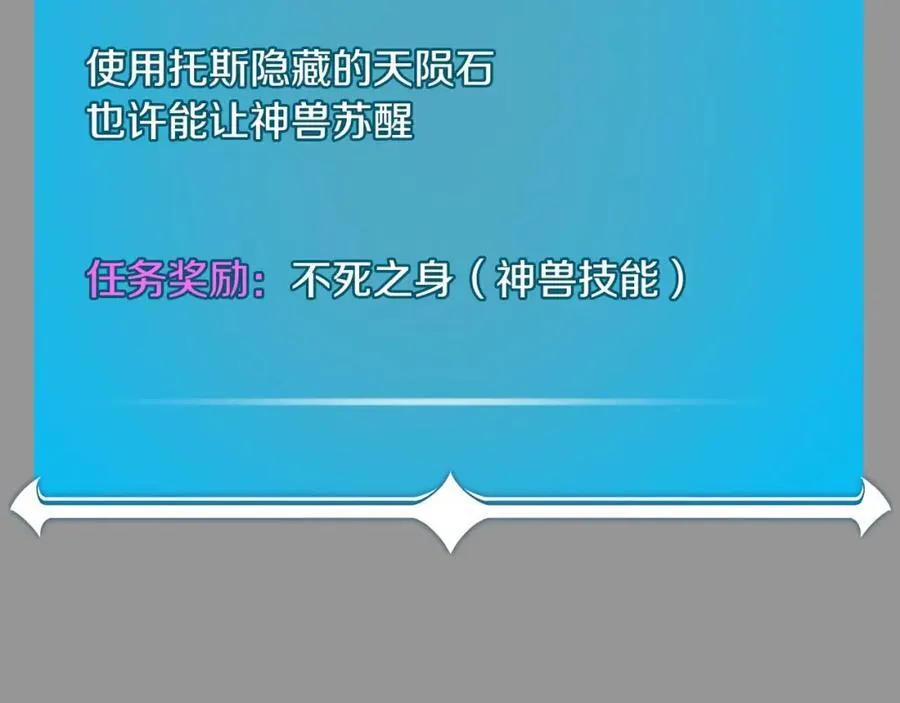 第93话 “暴露”身份？！67