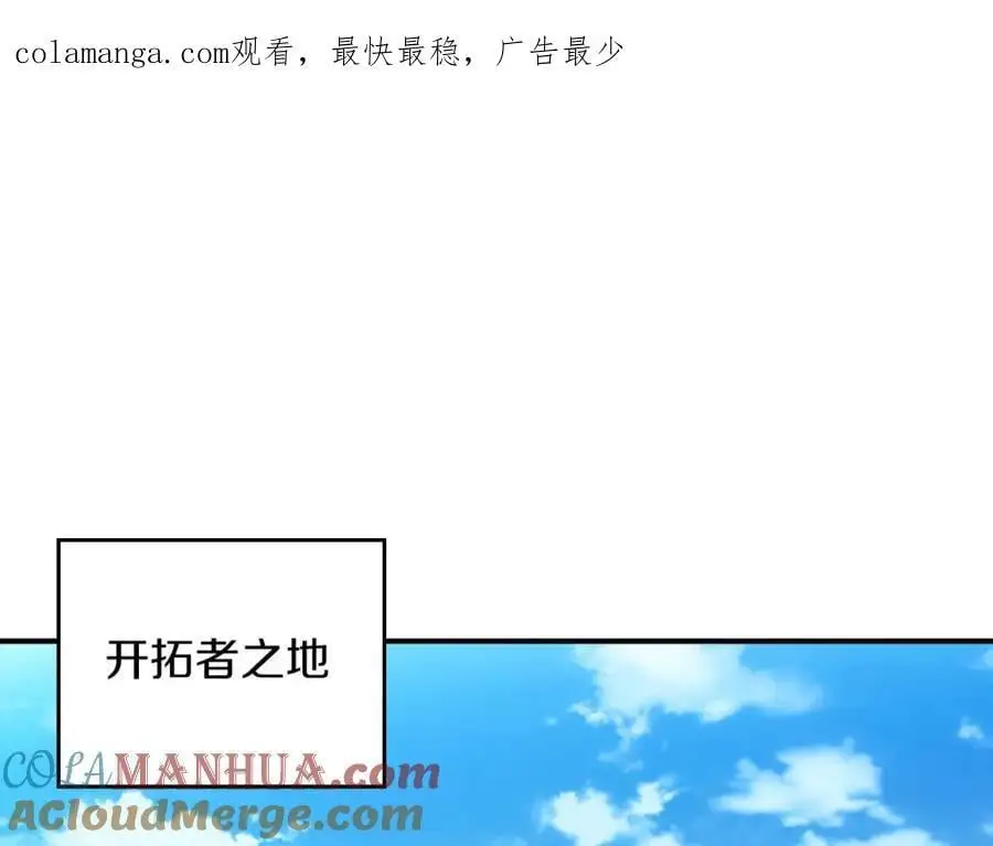 第86话 开拓之地0