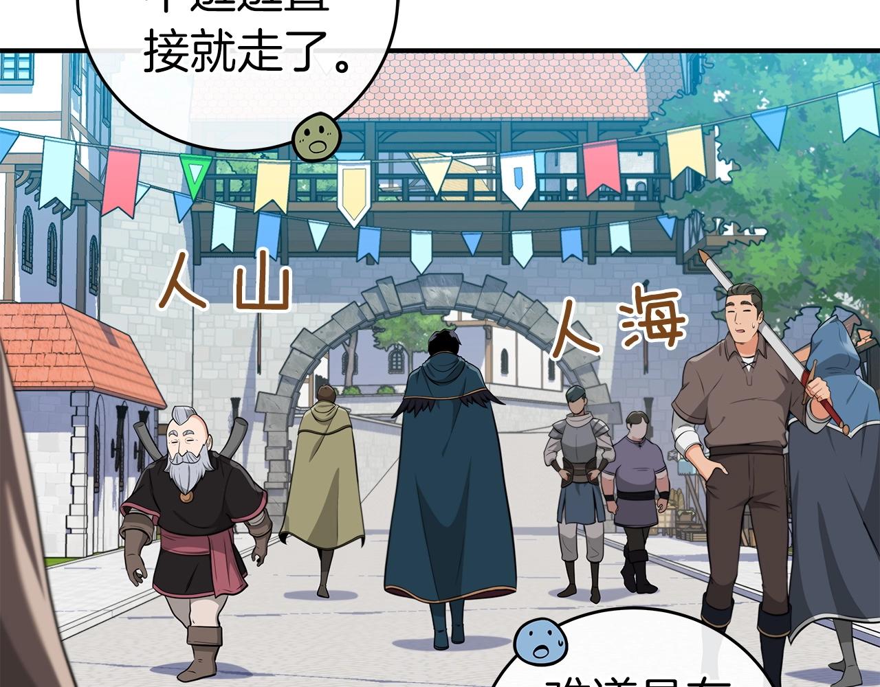 第10话 无名神的碎片44